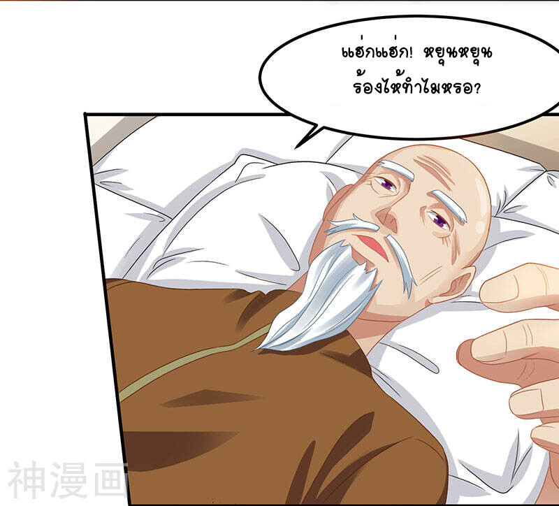 อ่านมังงะ Divine Perspective ตอนที่ 12/8.jpg