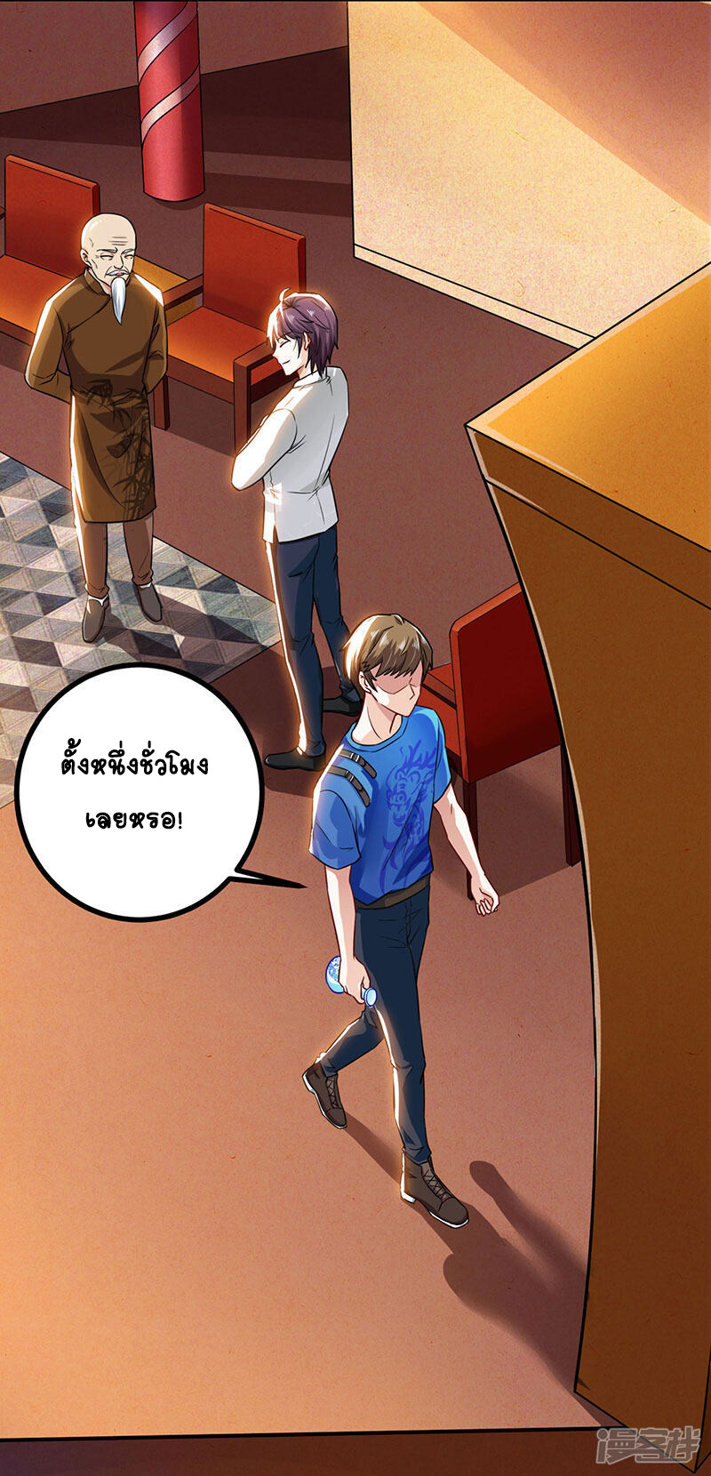 อ่านมังงะ Divine Perspective ตอนที่ 10/8.jpg