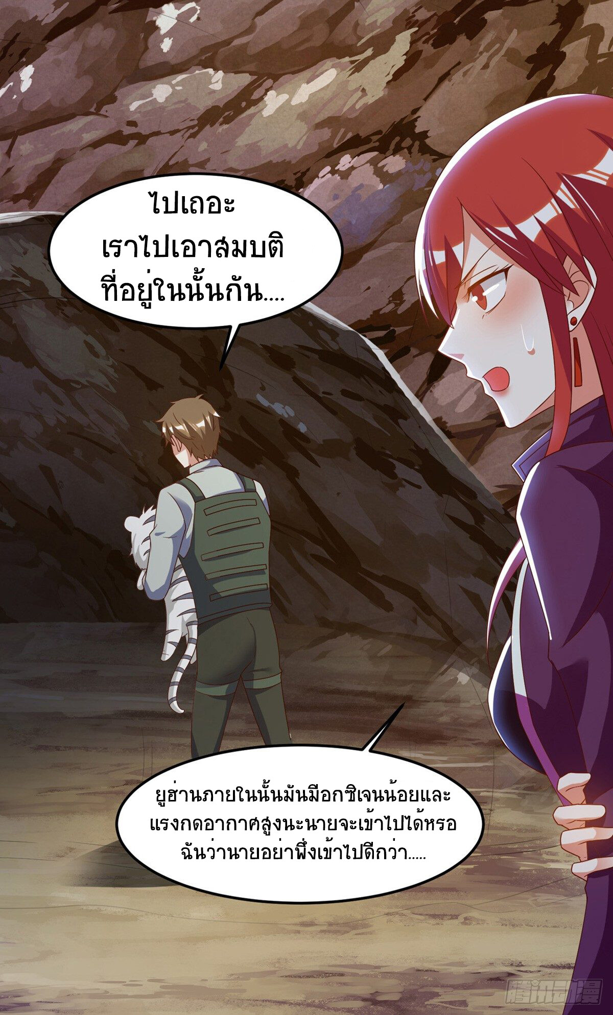 อ่านมังงะ Divine Perspective ตอนที่ 87/8.jpg