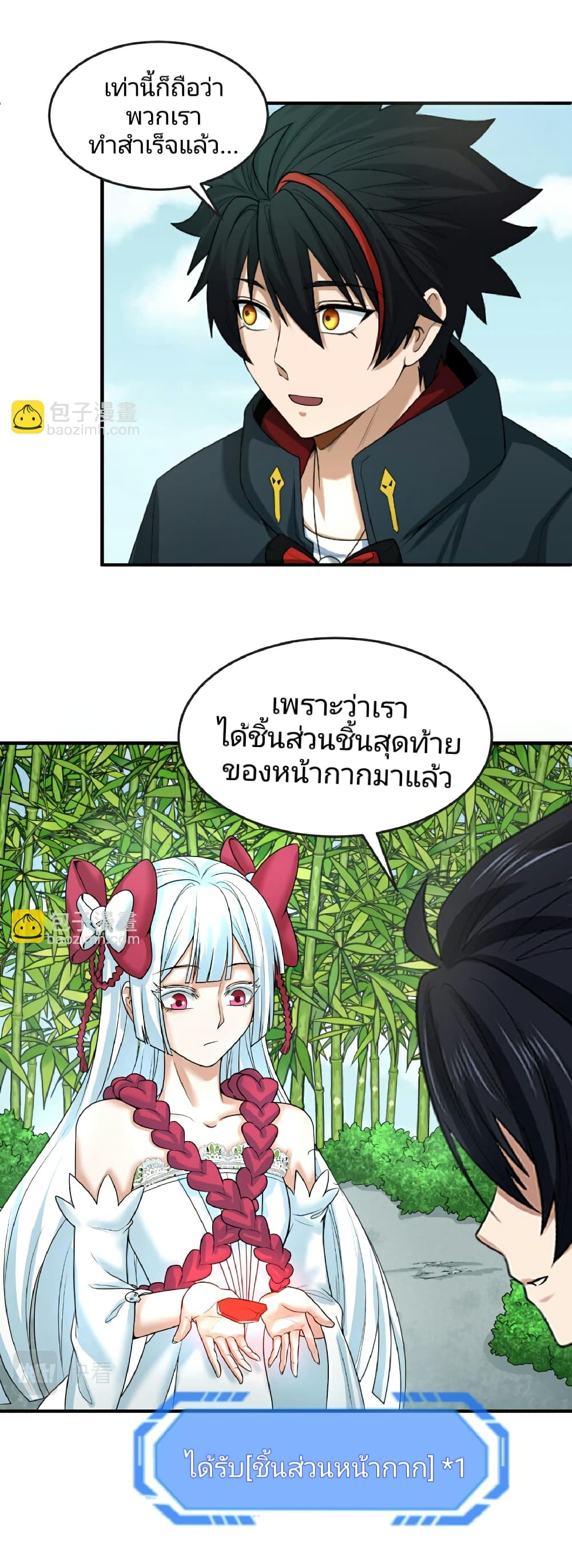 อ่านมังงะ The Age of Ghost Spirits ตอนที่ 79/8.jpg