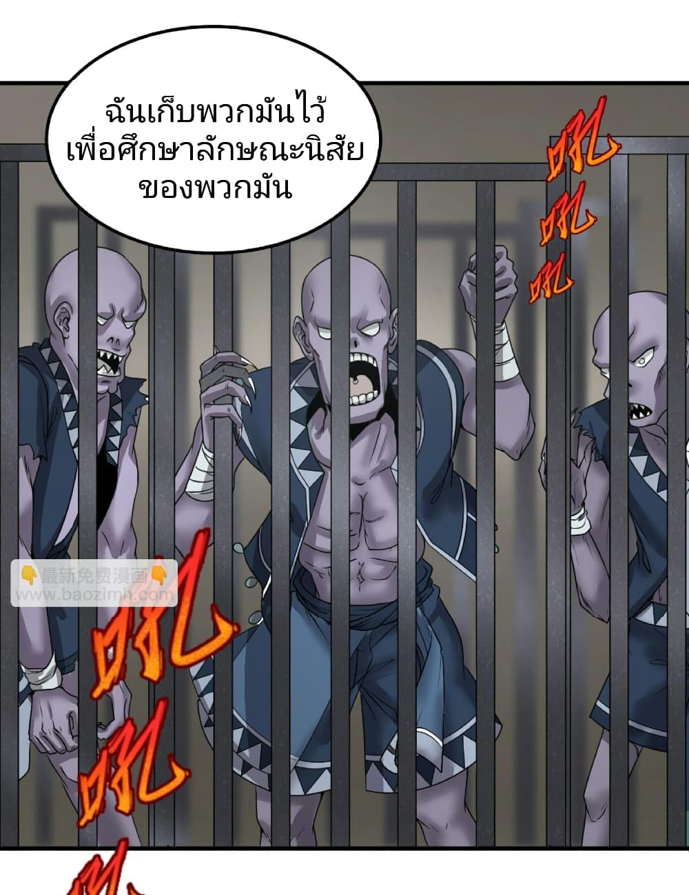 อ่านมังงะ The Age of Ghost Spirits ตอนที่ 81/8.jpg