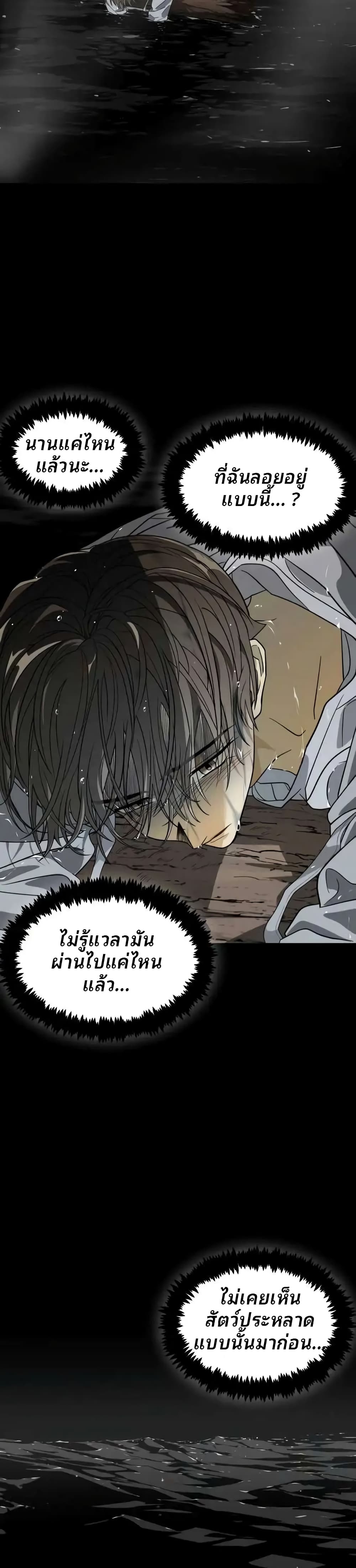 อ่านมังงะ Book of the Dead ตอนที่ 2/8.jpg