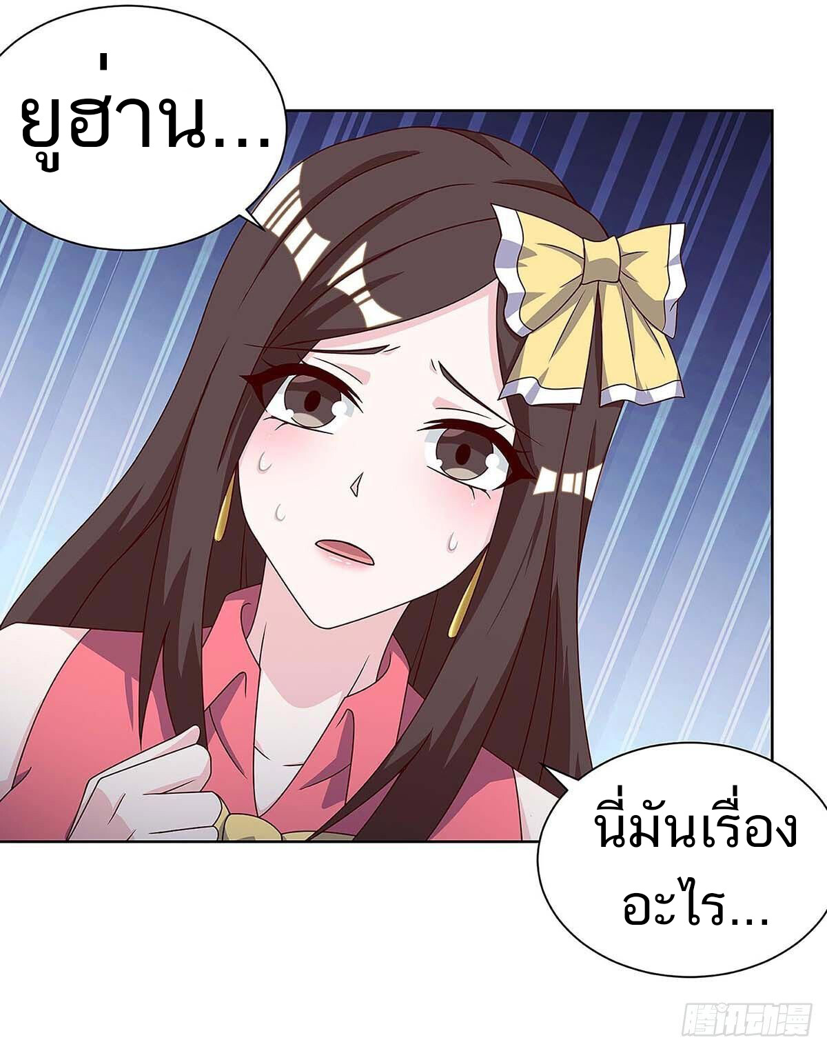 อ่านมังงะ Divine Perspective ตอนที่ 119/9.jpg