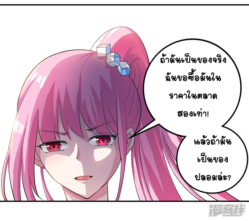 อ่านมังงะ Divine Perspective ตอนที่ 9/9.jpg