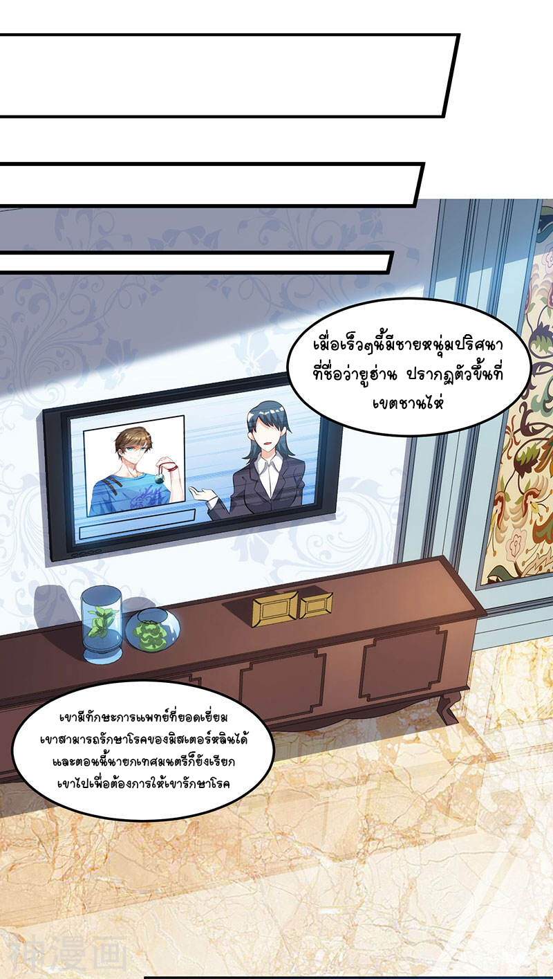 อ่านมังงะ Divine Perspective ตอนที่ 48/9.jpg