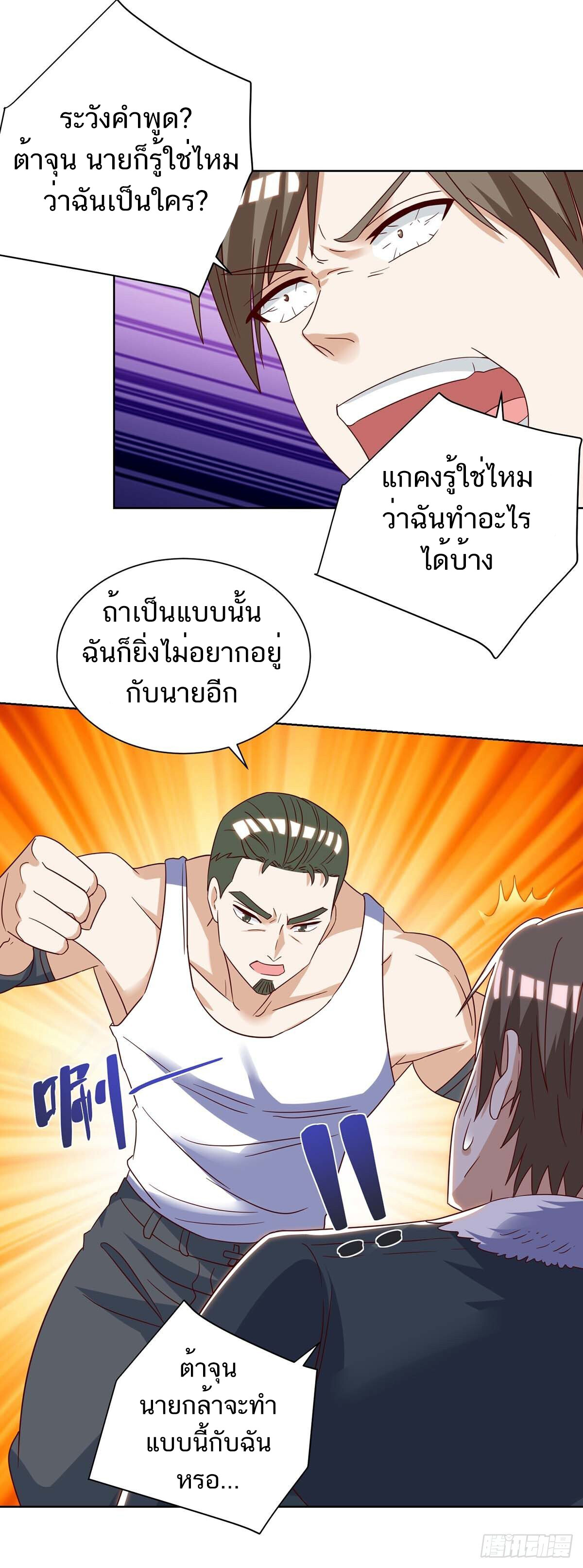 อ่านมังงะ Divine Perspective ตอนที่ 142/9.jpg