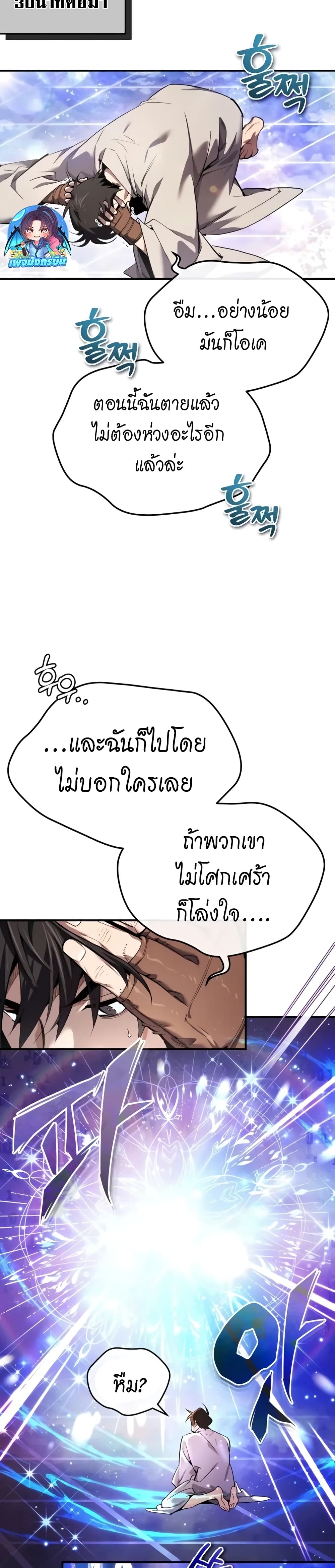 อ่านมังงะ There’s No Such Thing as a Bad Hero in the World ตอนที่ 1/9.jpg