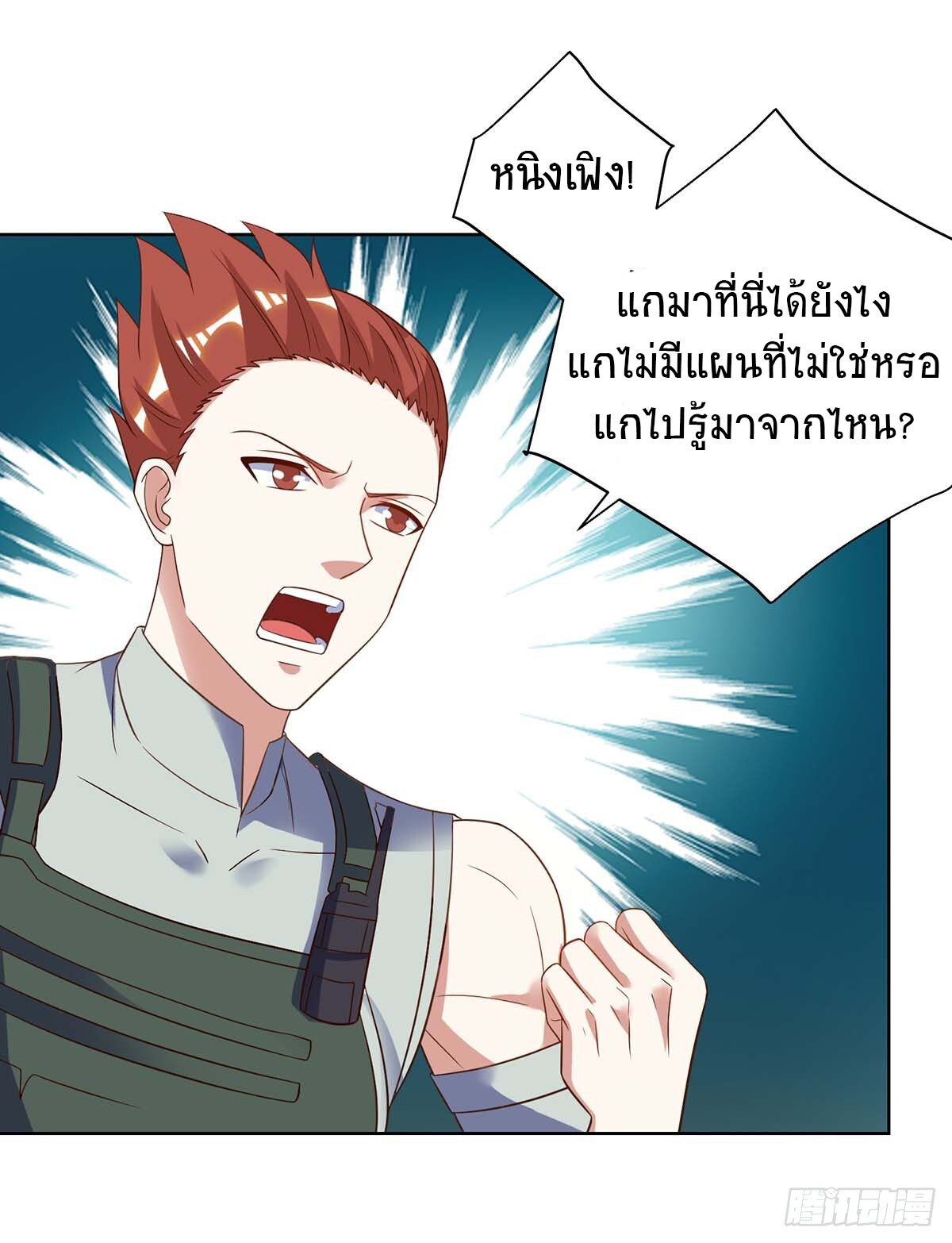 อ่านมังงะ Divine Perspective ตอนที่ 84/9.jpg