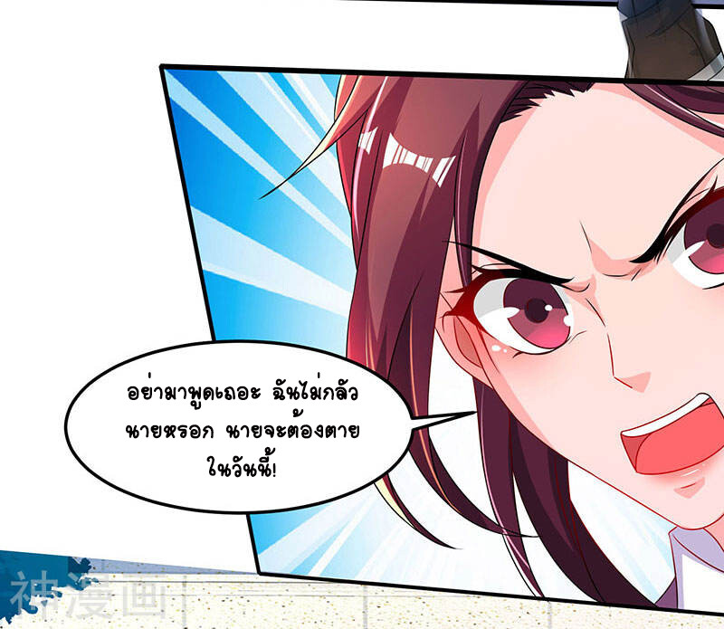 อ่านมังงะ Divine Perspective ตอนที่ 41/9.jpg