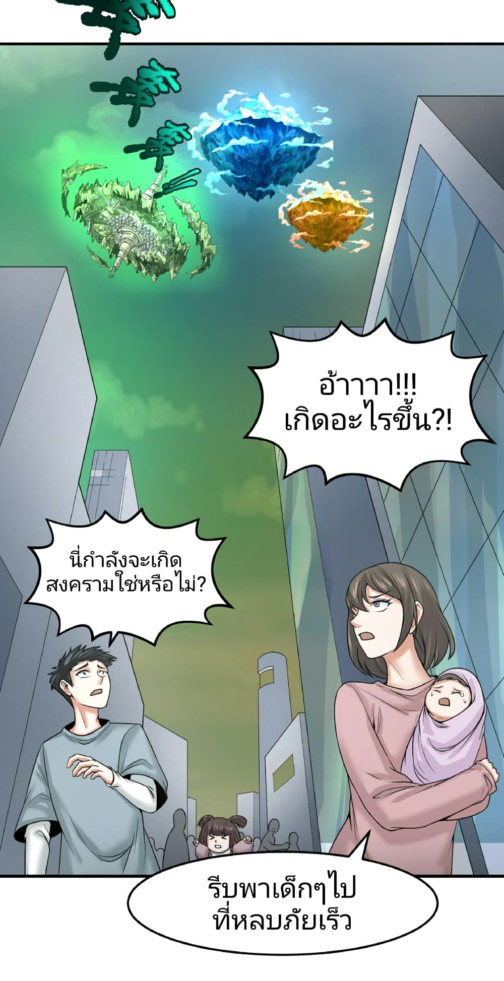 อ่านมังงะ The Age of Ghost Spirits ตอนที่ 80/9.jpg