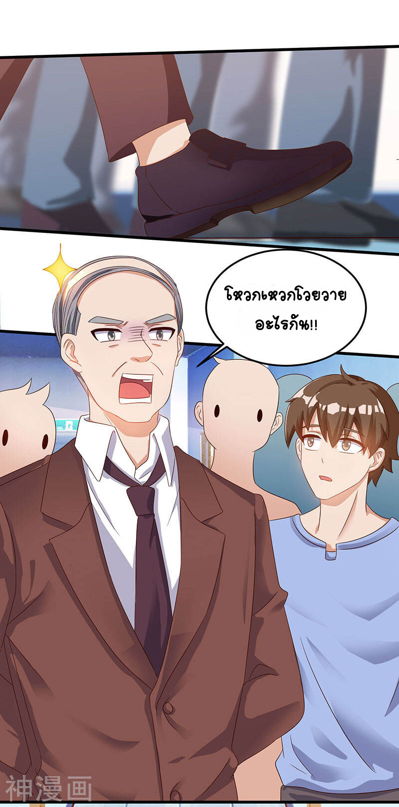 อ่านมังงะ Divine Perspective ตอนที่ 33/9.jpg