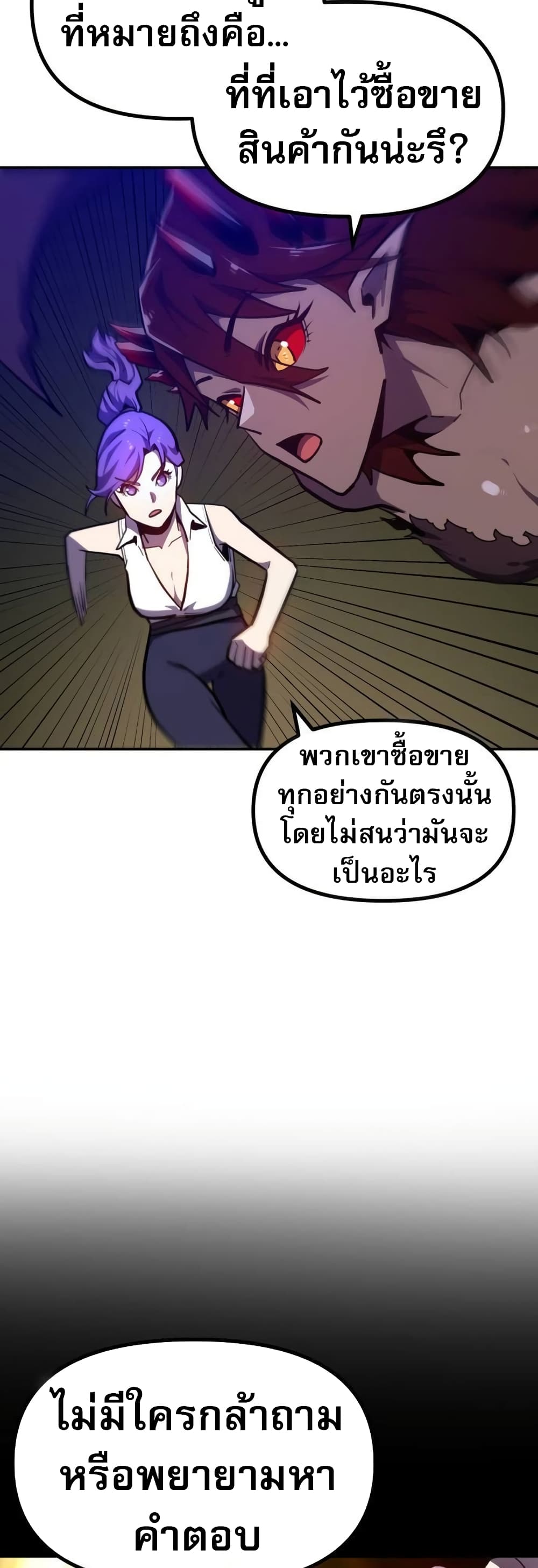 อ่านมังงะ The Most Handsome Man Becomes a Skeleton ตอนที่ 5/9.jpg