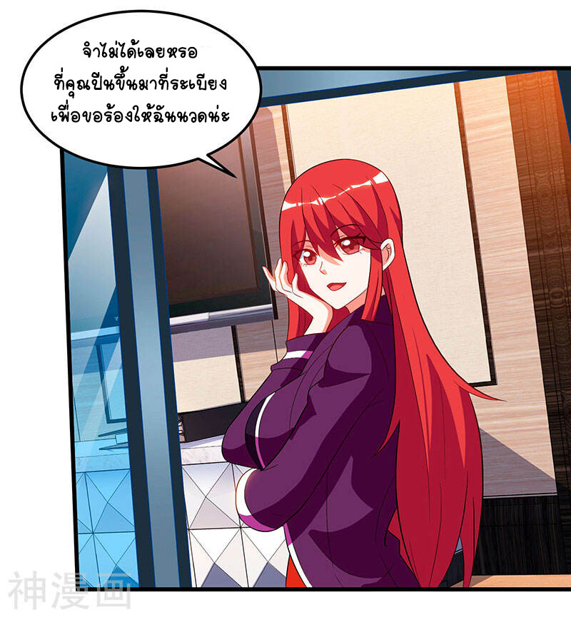 อ่านมังงะ Divine Perspective ตอนที่ 56/9.jpg