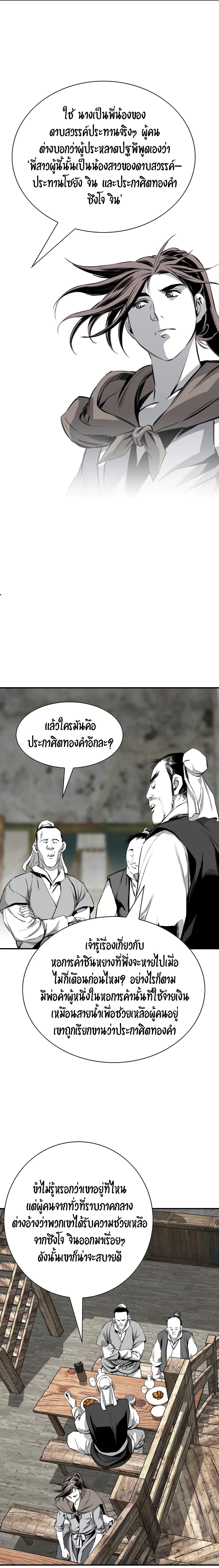 อ่านมังงะ Way To Heaven ตอนที่ 84/9.jpg