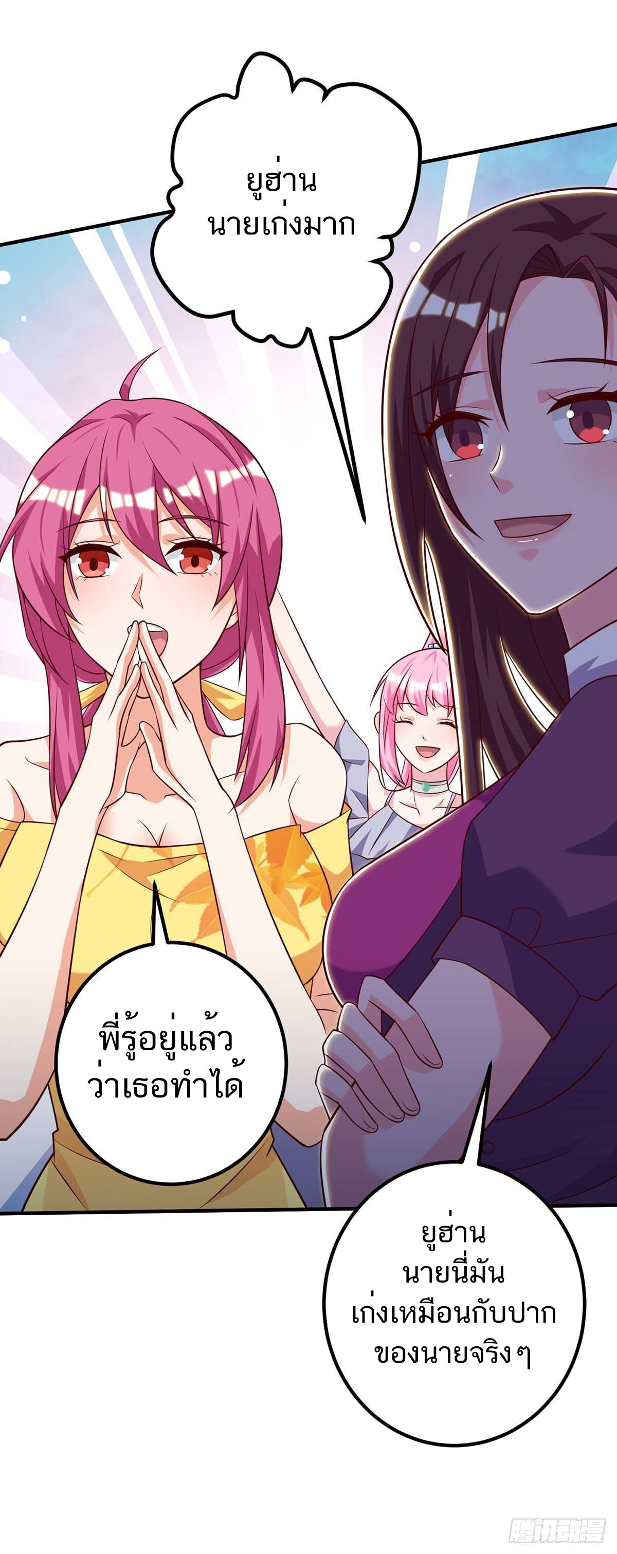 อ่านมังงะ Divine Perspective ตอนที่ 130/9.jpg