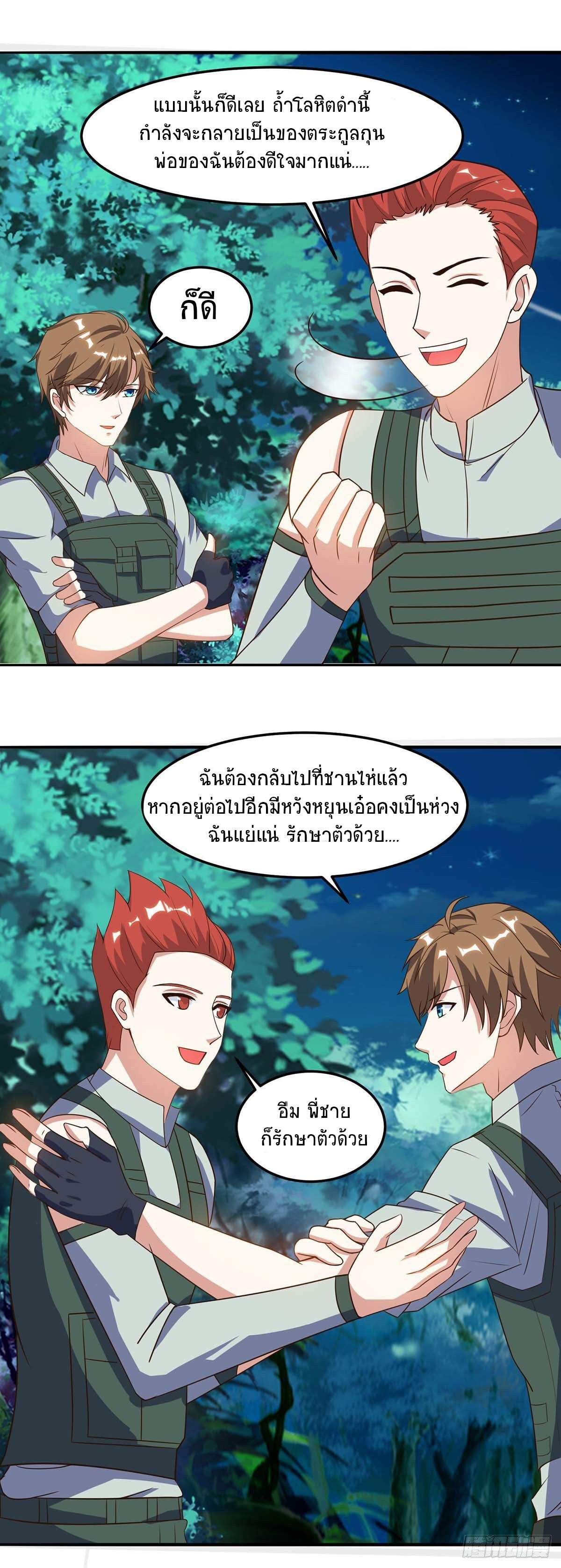 อ่านมังงะ Divine Perspective ตอนที่ 89/9.jpg