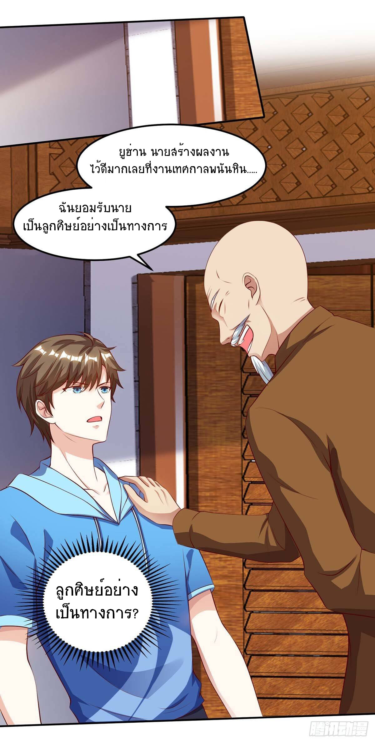 อ่านมังงะ Divine Perspective ตอนที่ 93/9.jpg