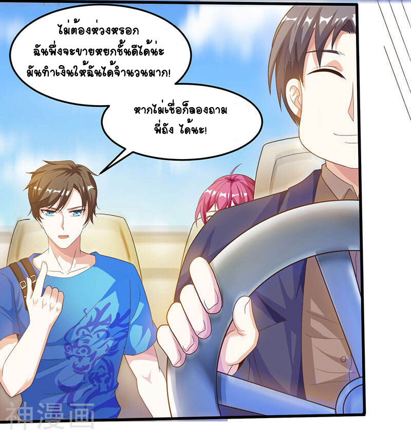 อ่านมังงะ Divine Perspective ตอนที่ 35/9.jpg