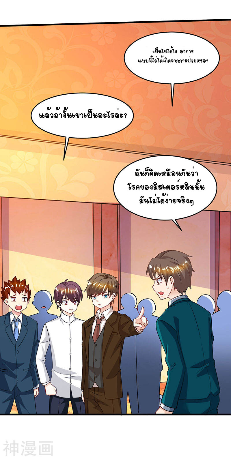 อ่านมังงะ Divine Perspective ตอนที่ 46/9.jpg