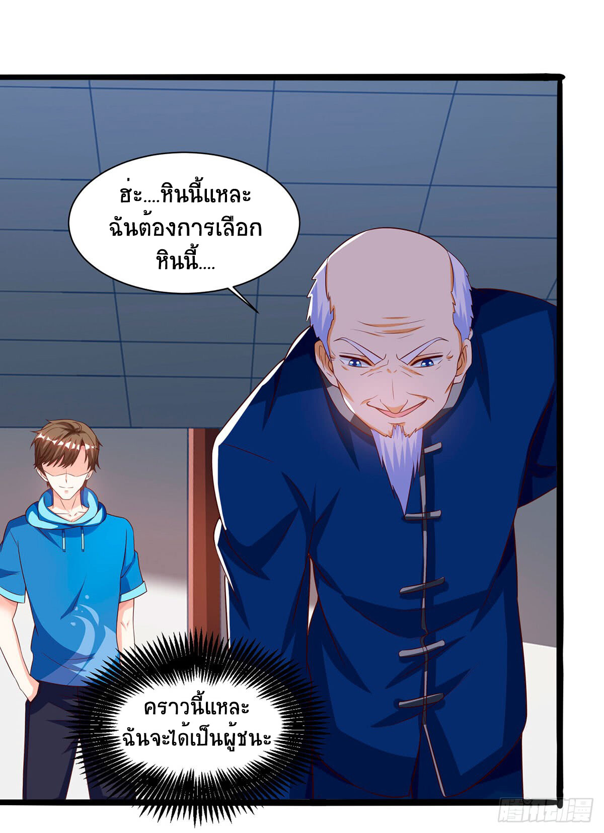 อ่านมังงะ Divine Perspective ตอนที่ 69/9.jpg