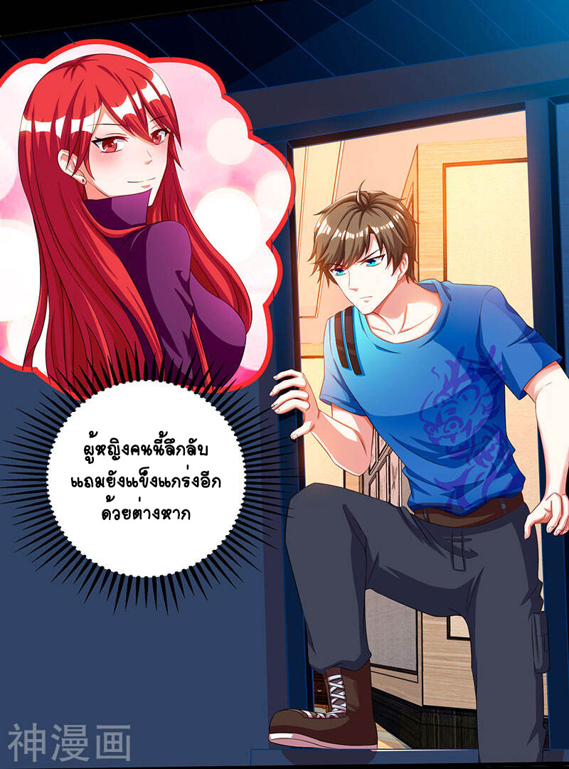 อ่านมังงะ Divine Perspective ตอนที่ 54/9.jpg