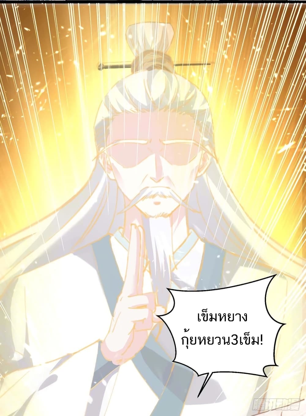 อ่านมังงะ Divine Perspective ตอนที่ 155/9.jpg