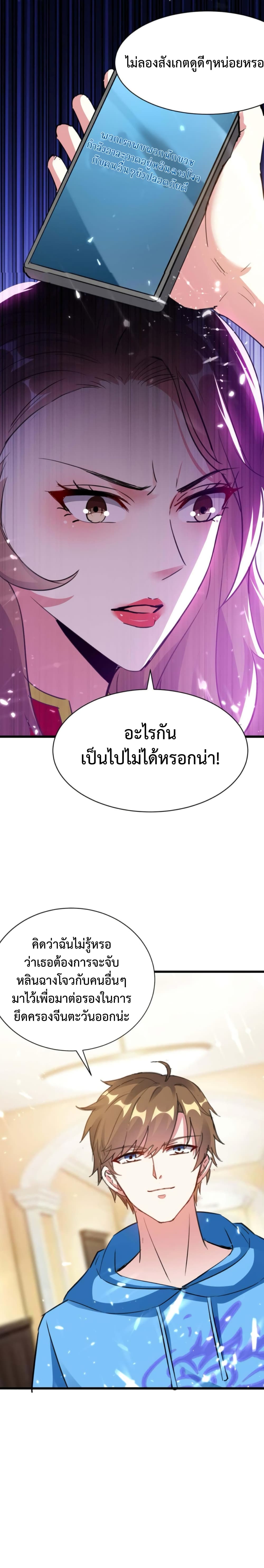 อ่านมังงะ Divine Perspective ตอนที่ 161/9.jpg