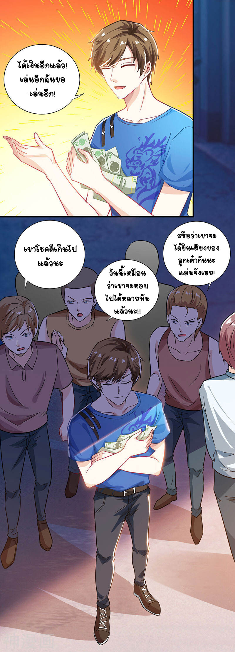 อ่านมังงะ Divine Perspective ตอนที่ 4/9.jpg