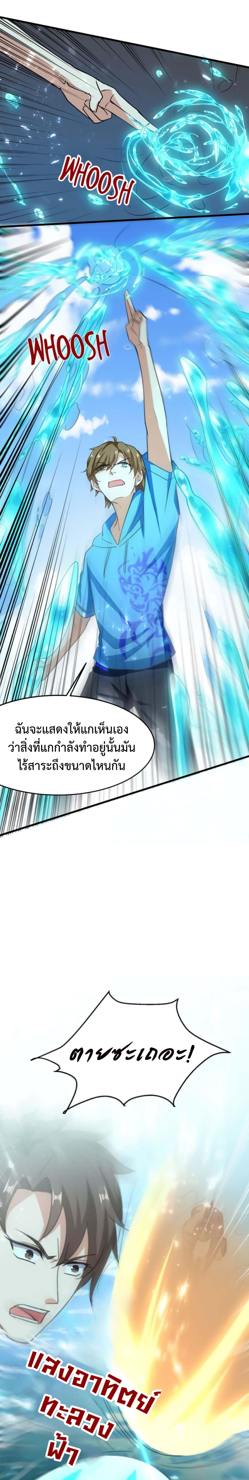 อ่านมังงะ Divine Perspective ตอนที่ 160/9.jpg