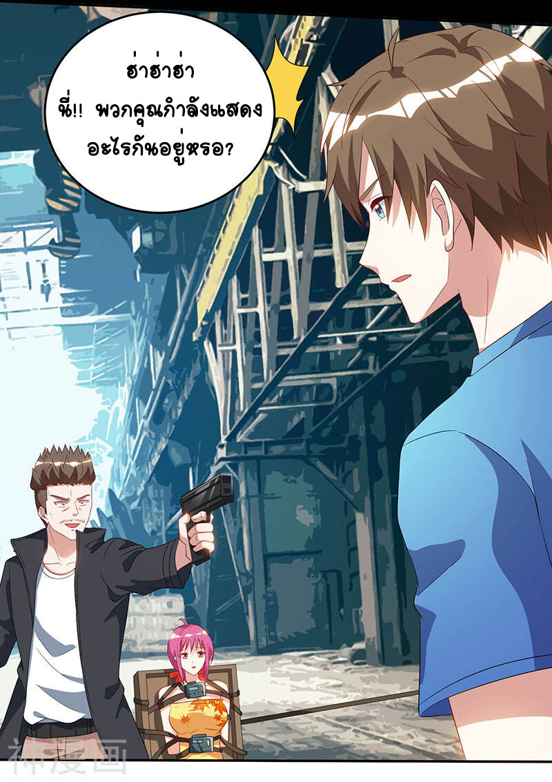 อ่านมังงะ Divine Perspective ตอนที่ 53/9.jpg