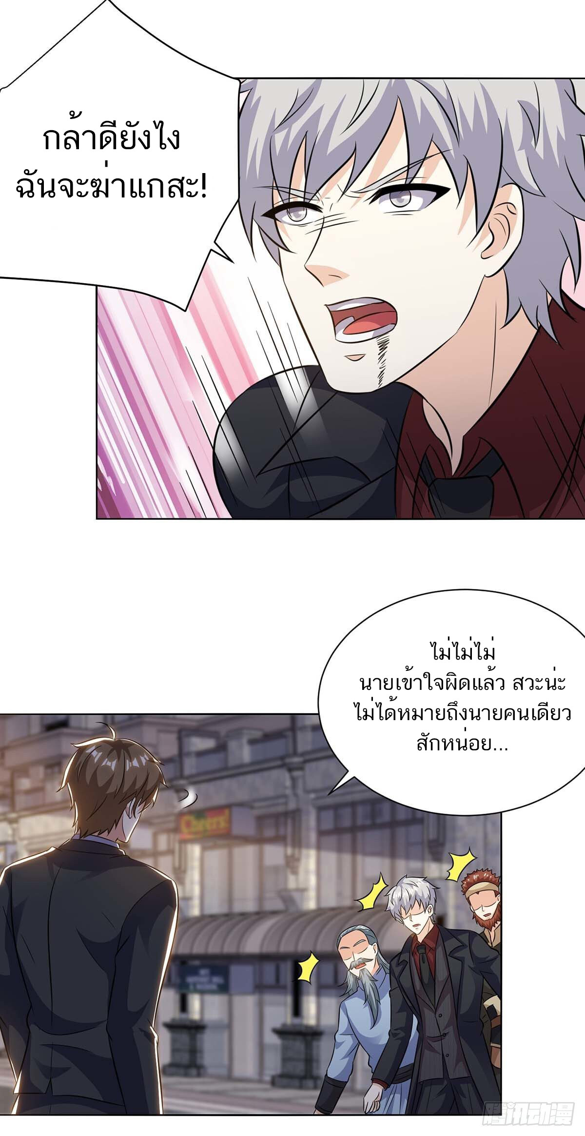 อ่านมังงะ Divine Perspective ตอนที่ 125/9.jpg