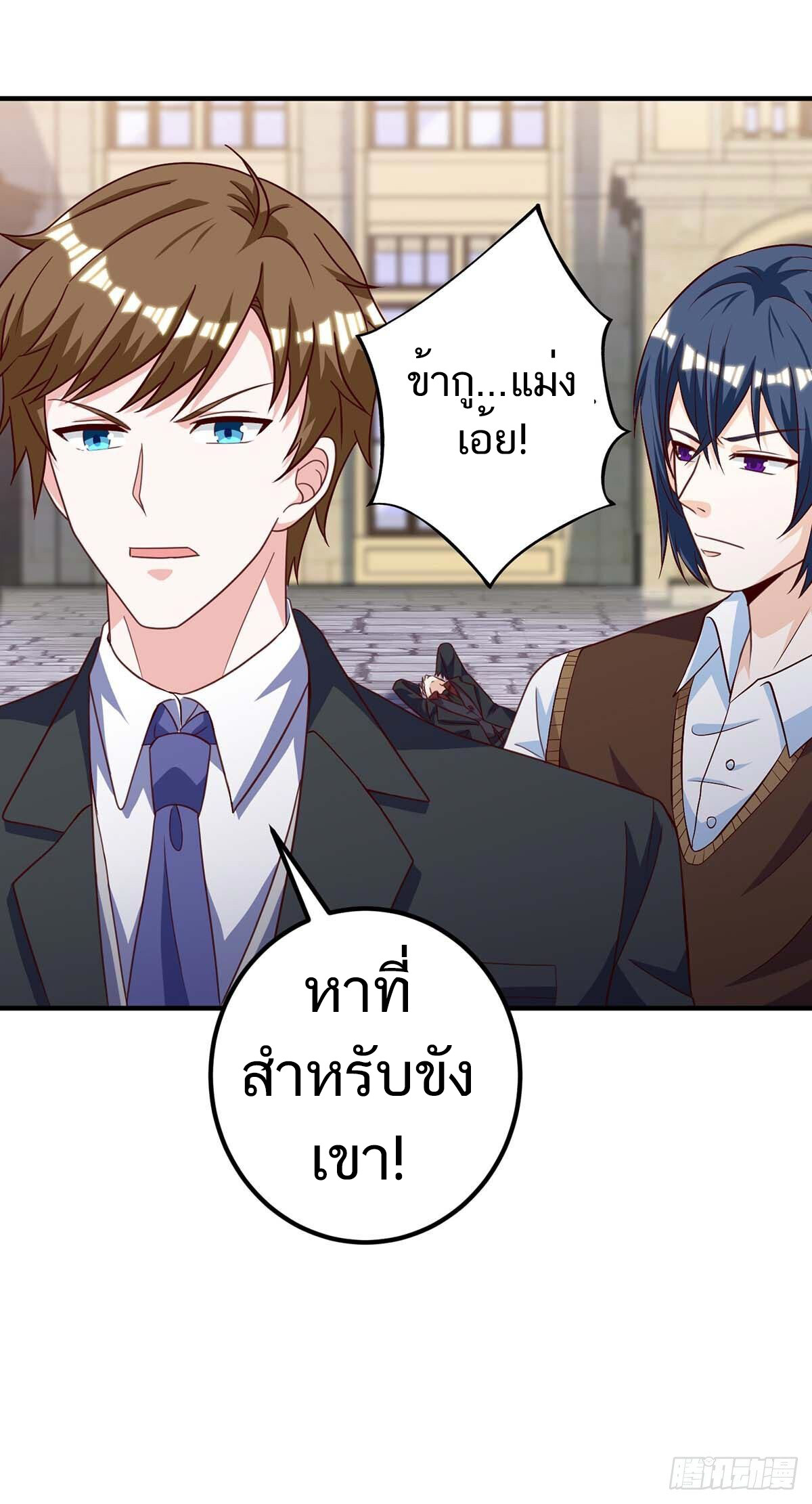 อ่านมังงะ Divine Perspective ตอนที่ 131/9.jpg