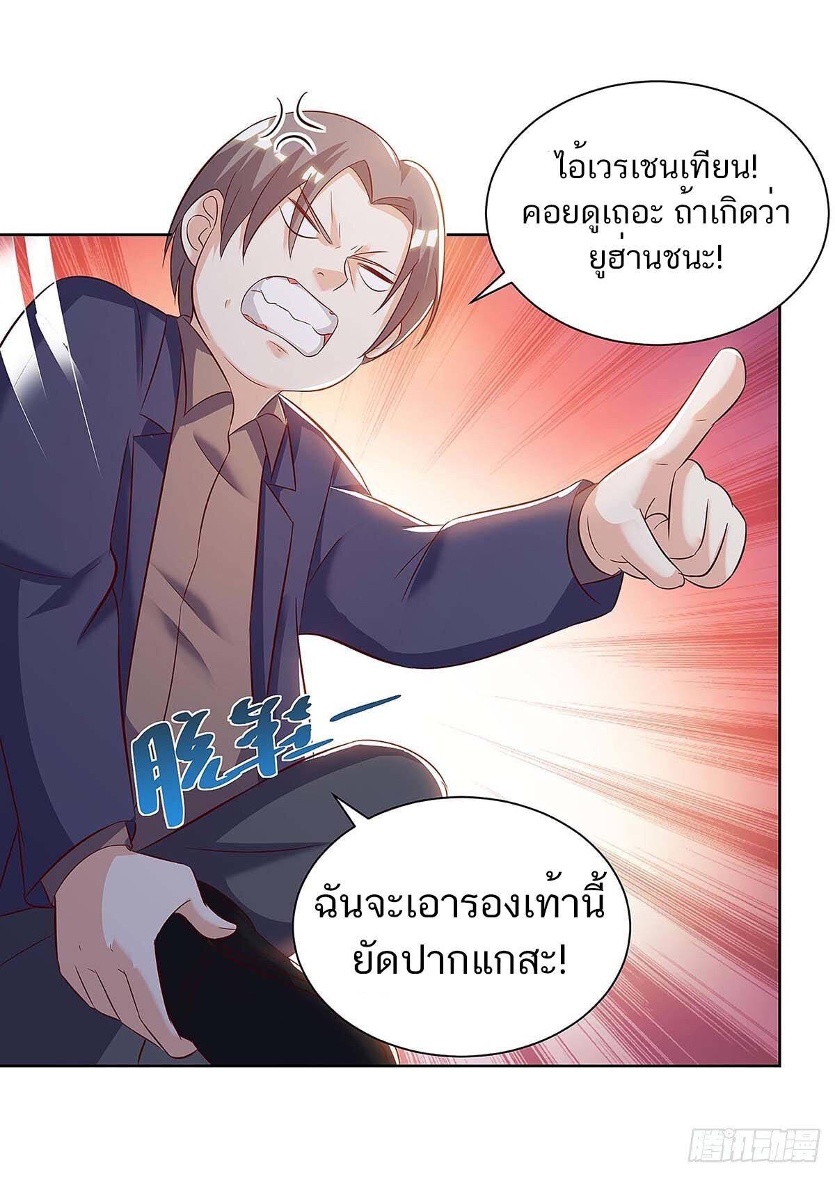 อ่านมังงะ Divine Perspective ตอนที่ 122/9.jpg