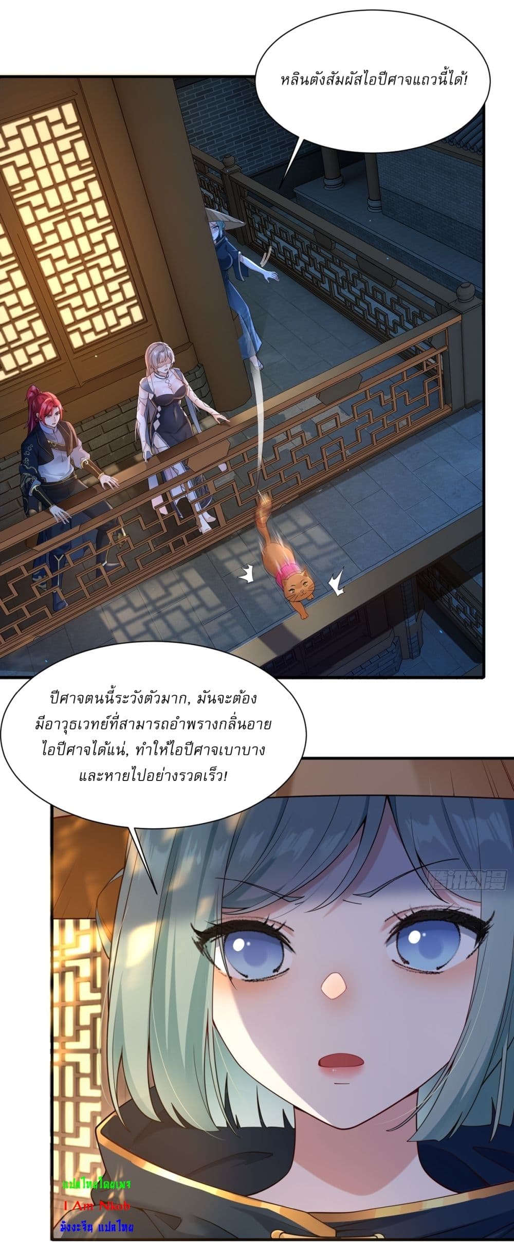 อ่านมังงะ Traveling Through Time and Space to Become an Unlucky NPC I Have a Wife to Protect Me ตอนที่ 18/9.jpg