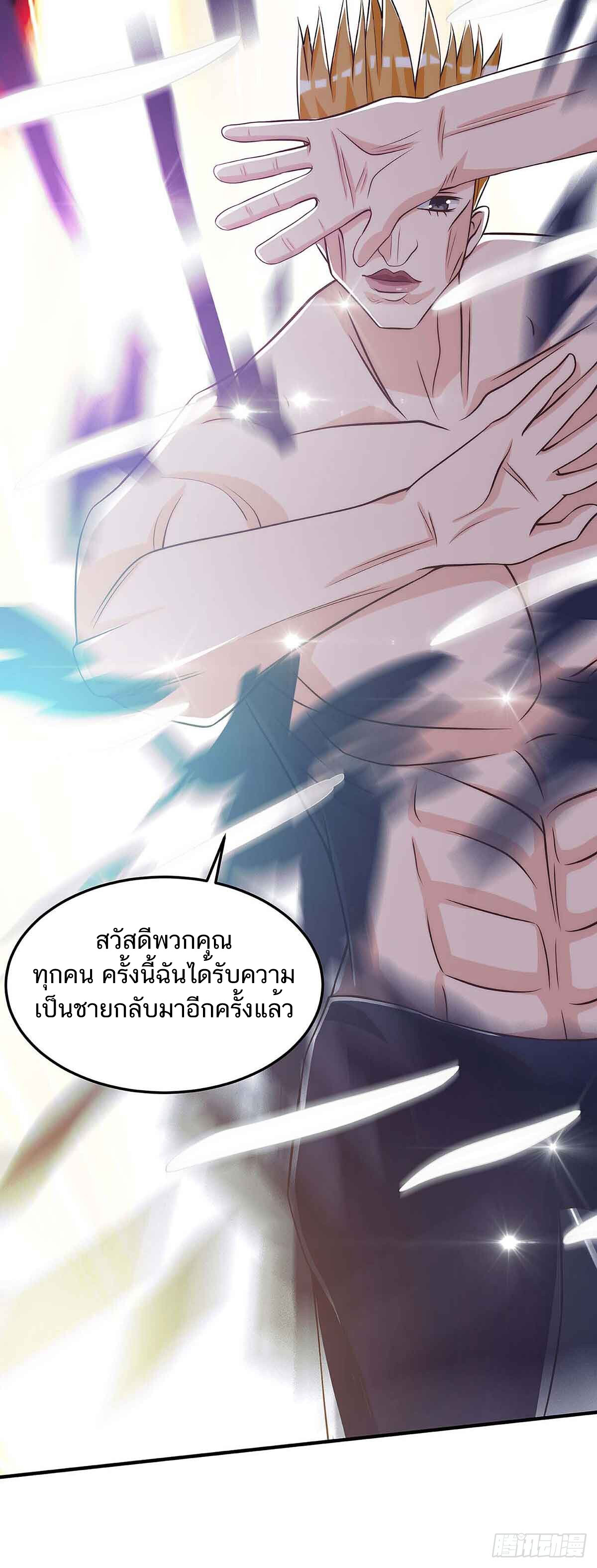 อ่านมังงะ Divine Perspective ตอนที่ 102/9.jpg