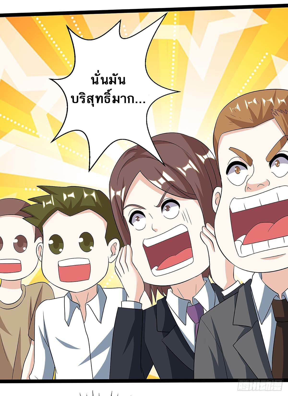 อ่านมังงะ Divine Perspective ตอนที่ 100/9.jpg