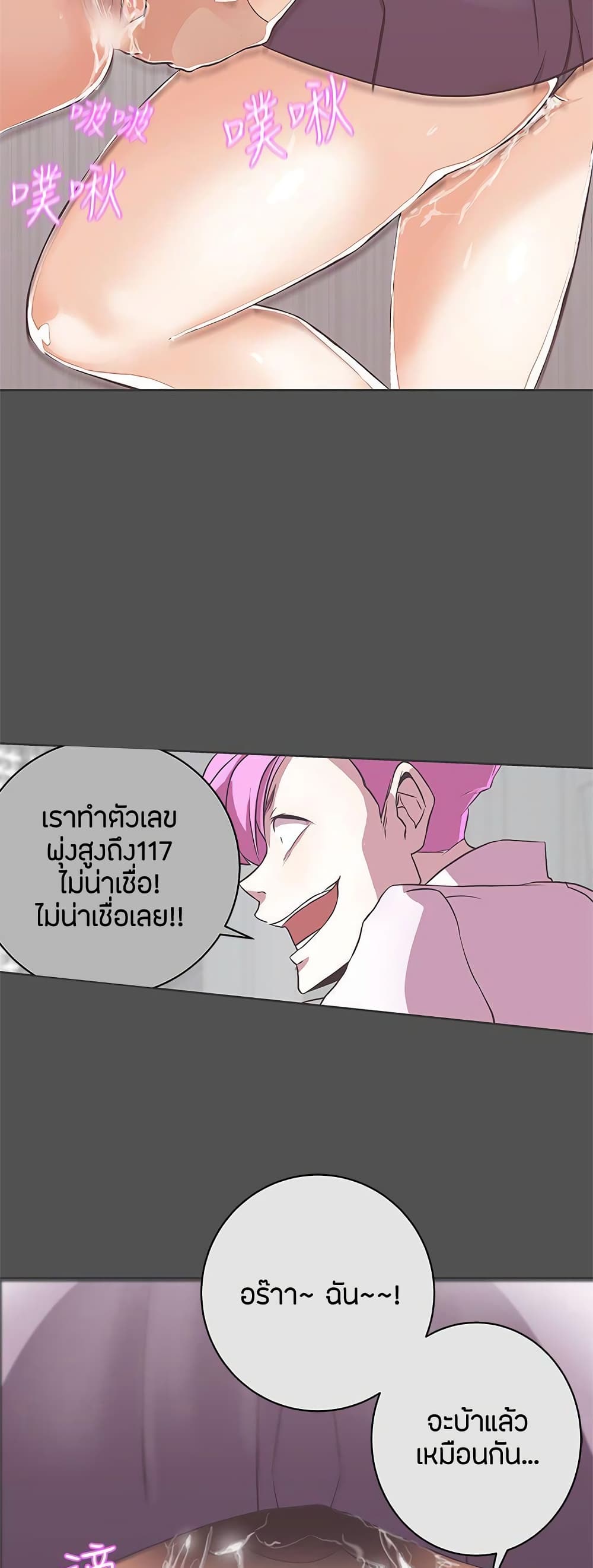 อ่านมังงะ Love Navigation ตอนที่ 26/9.jpg