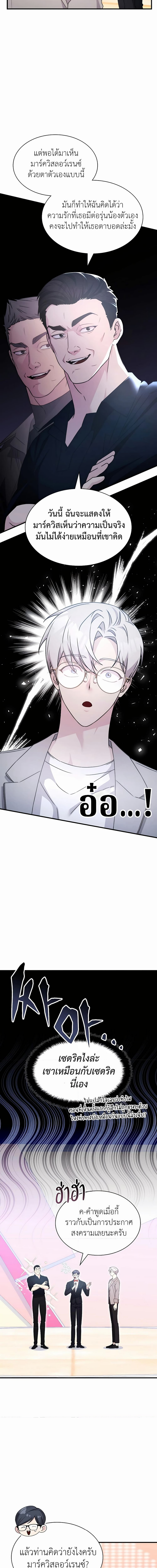 อ่านมังงะ My Lucky Encounter From The Game Turned Into Reality ตอนที่ 40/9.jpg