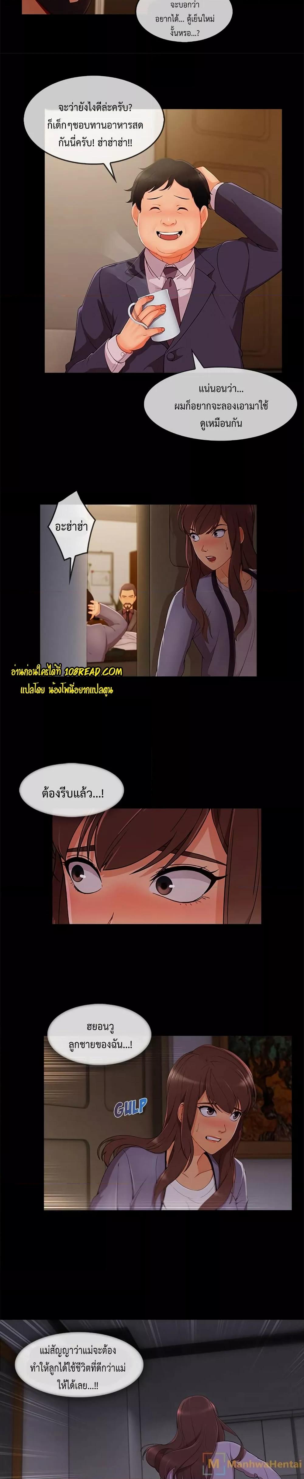 อ่านมังงะ Lady Long Legs ตอนที่ 33/9.jpg