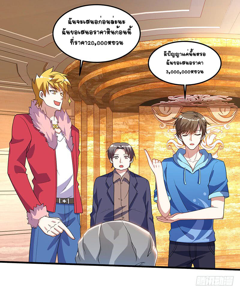 อ่านมังงะ Divine Perspective ตอนที่ 64/9.jpg