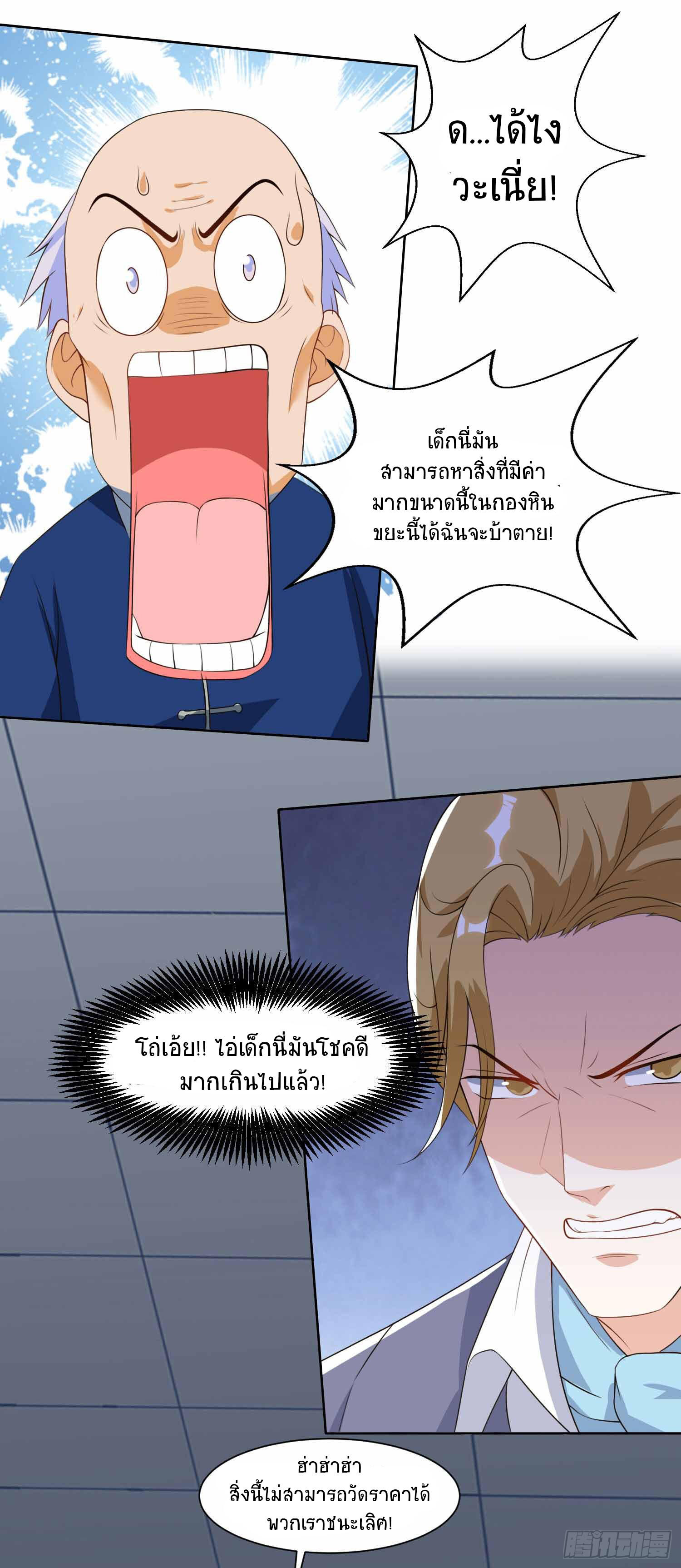 อ่านมังงะ Divine Perspective ตอนที่ 70/9.jpg