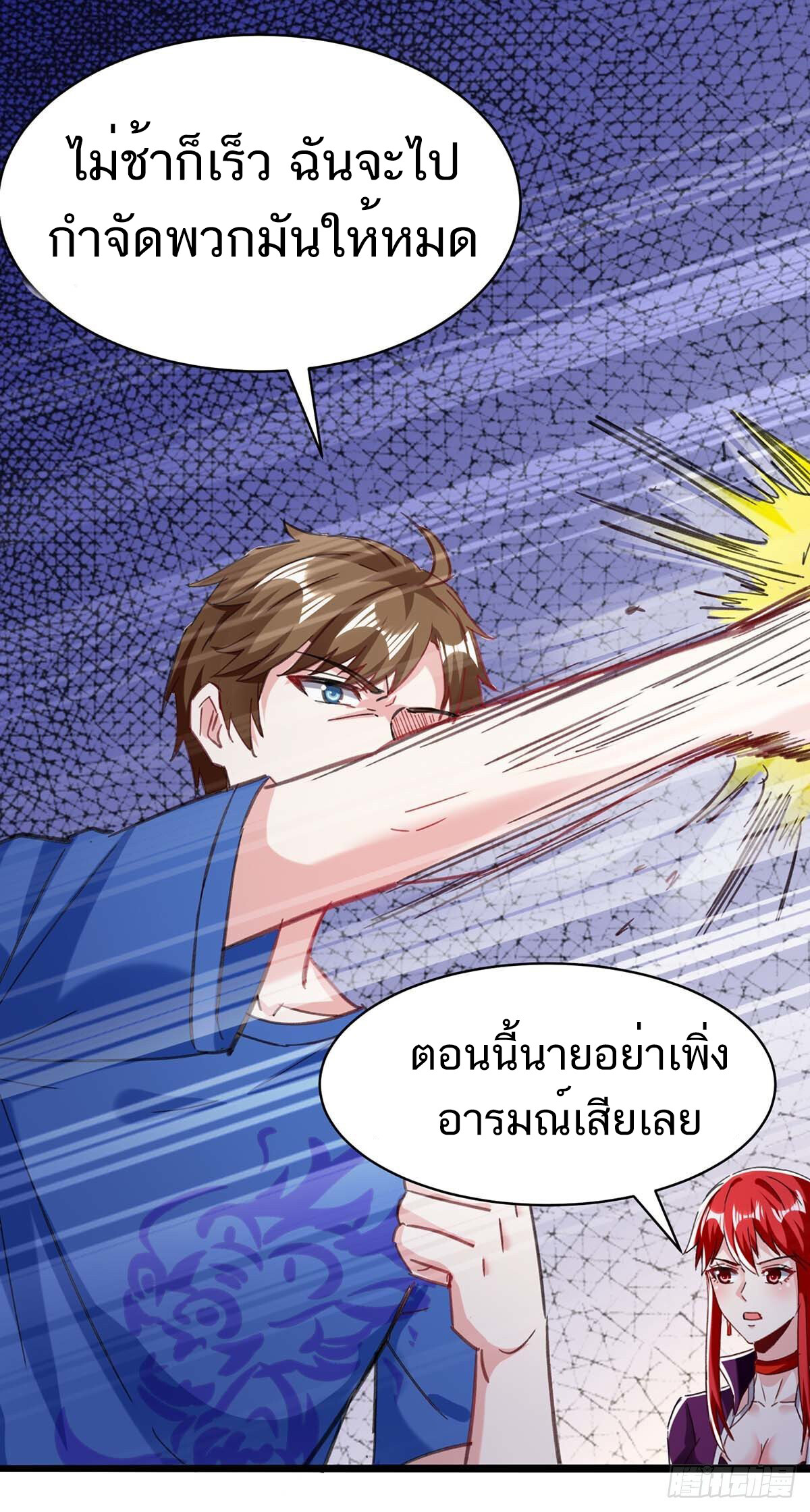 อ่านมังงะ Divine Perspective ตอนที่ 143/9.jpg