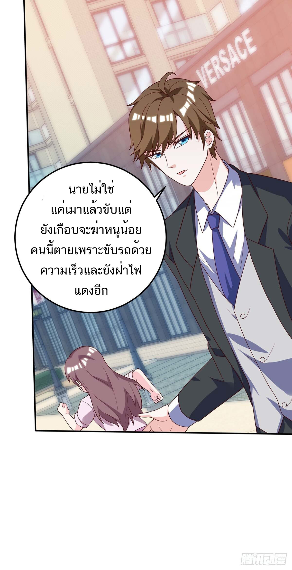 อ่านมังงะ Divine Perspective ตอนที่ 137/9.jpg