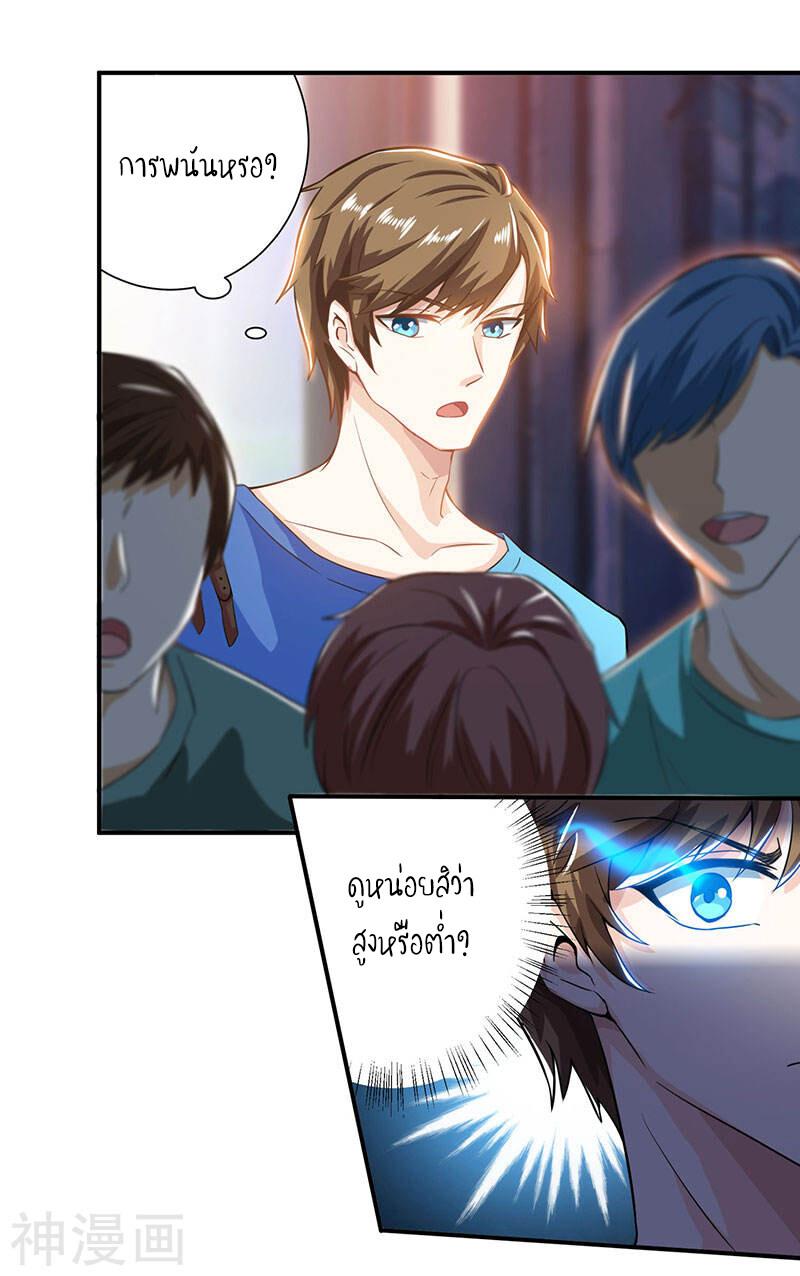 อ่านมังงะ Divine Perspective ตอนที่ 3/9.jpg