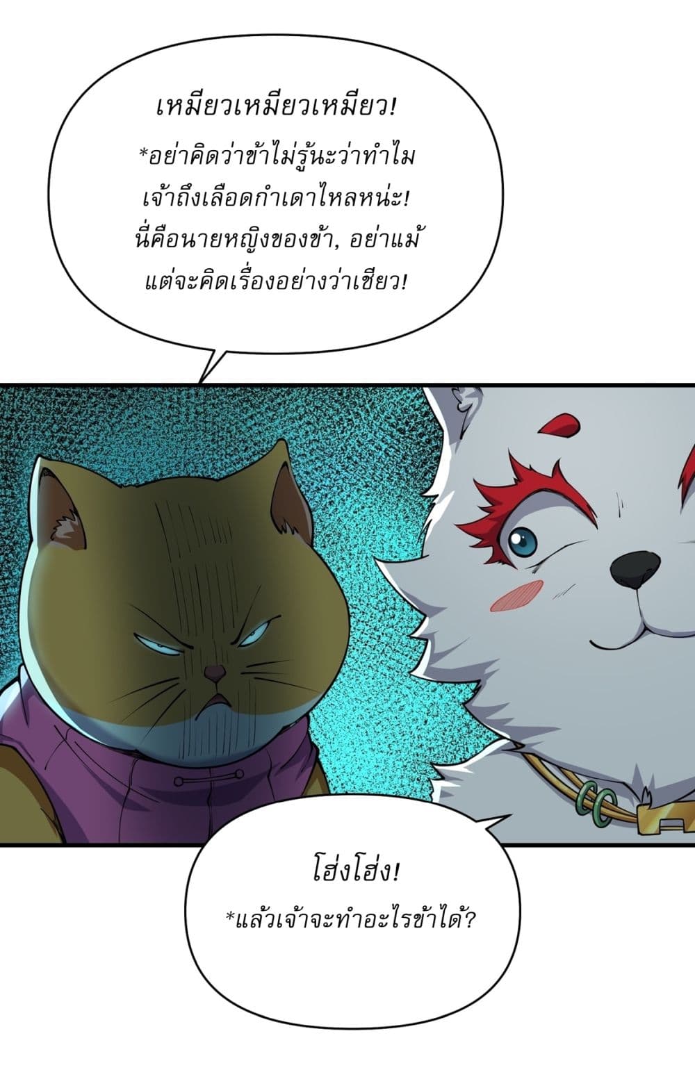 อ่านมังงะ Traveling Through Time and Space to Become an Unlucky NPC I Have a Wife to Protect Me ตอนที่ 13/9.jpg