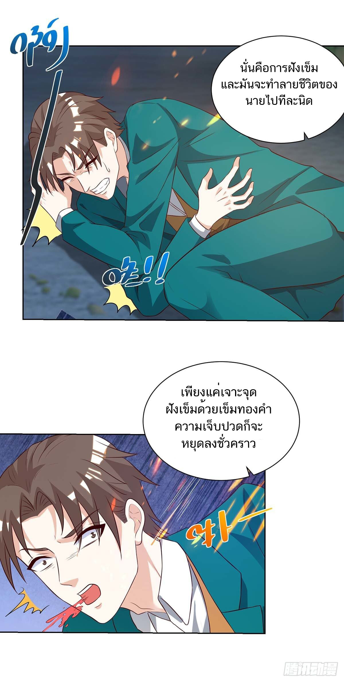 อ่านมังงะ Divine Perspective ตอนที่ 136/9.jpg