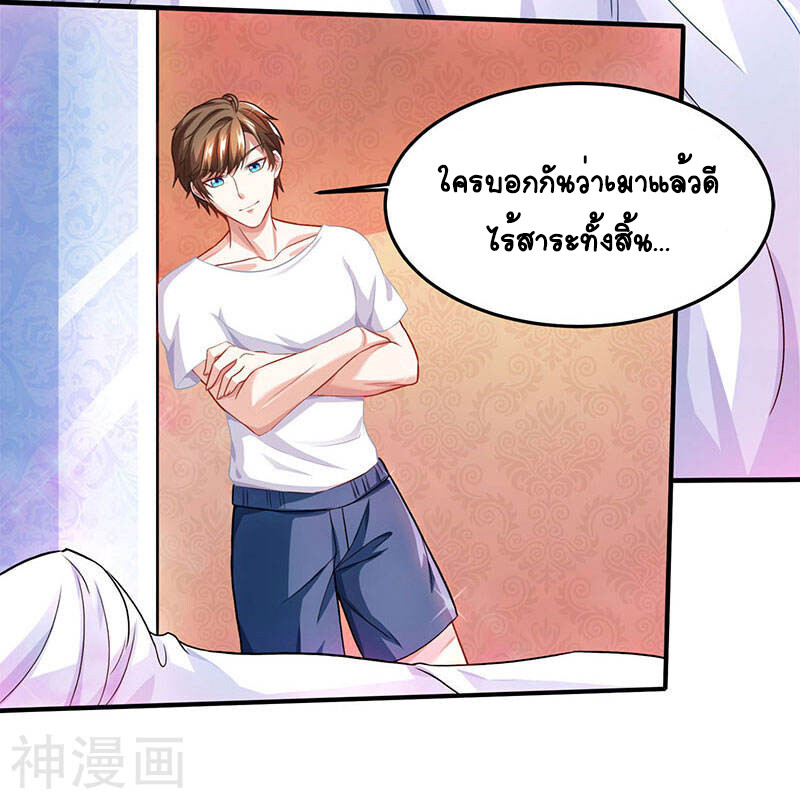 อ่านมังงะ Divine Perspective ตอนที่ 29/9.jpg