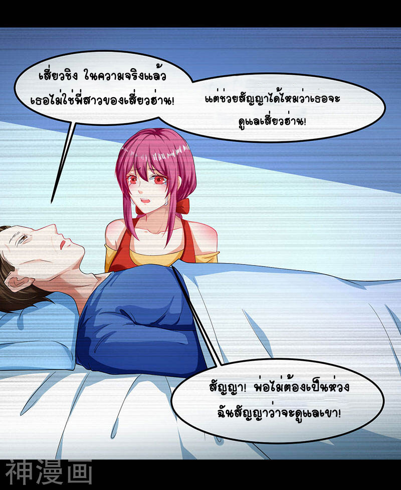 อ่านมังงะ Divine Perspective ตอนที่ 38/9.jpg