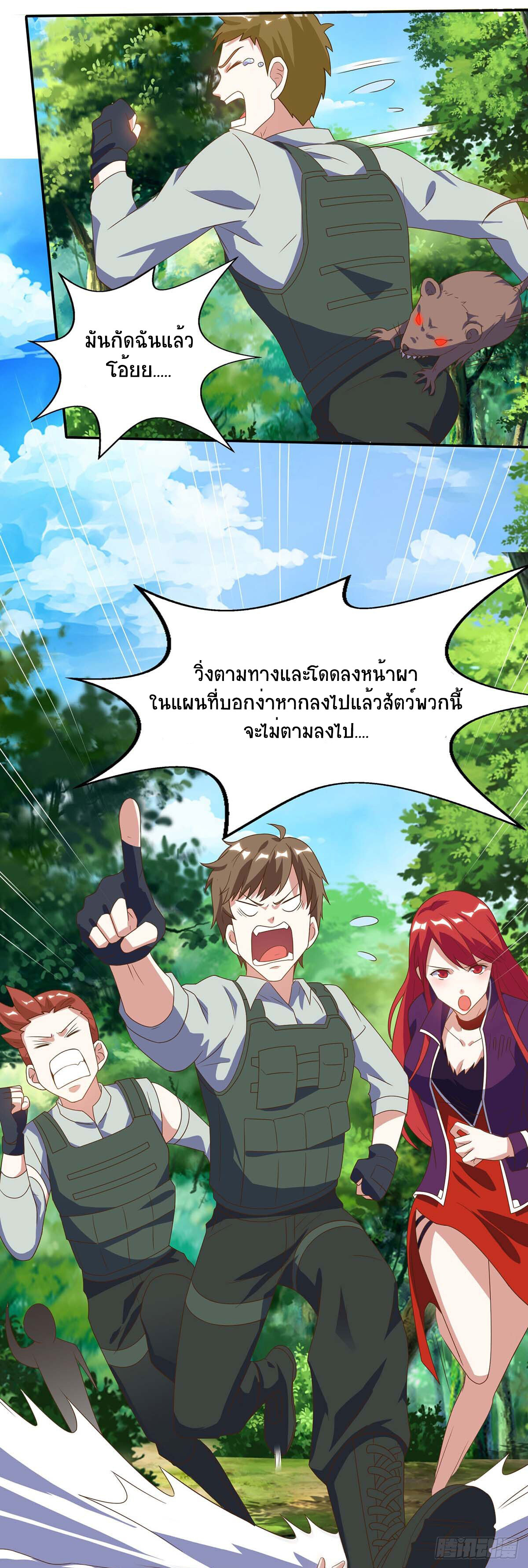 อ่านมังงะ Divine Perspective ตอนที่ 86/9.jpg