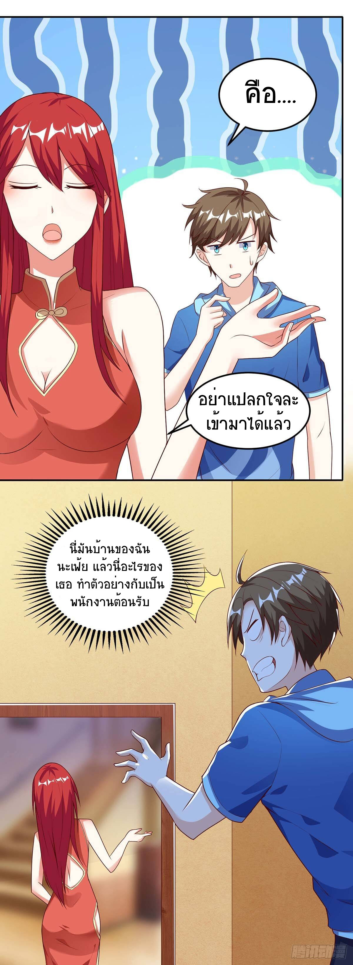 อ่านมังงะ Divine Perspective ตอนที่ 92/9.jpg